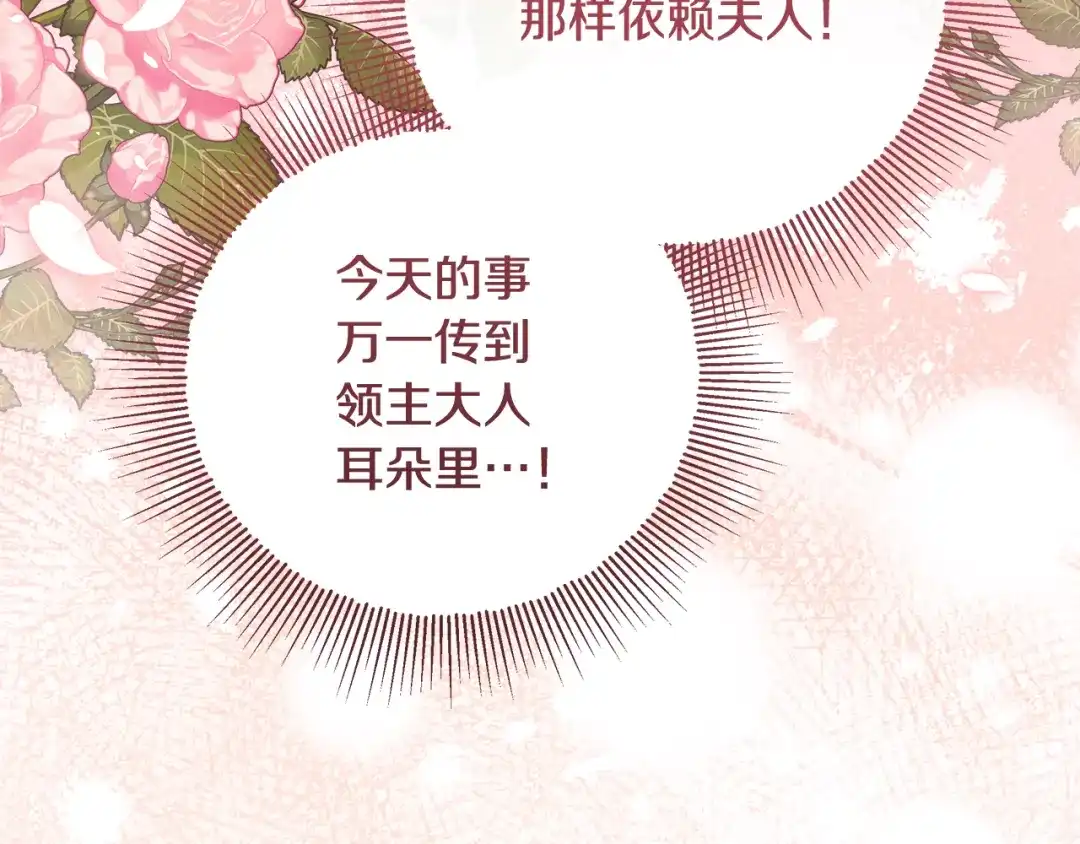 《做好被离婚的准备》第29话 咳太多血了 第22页