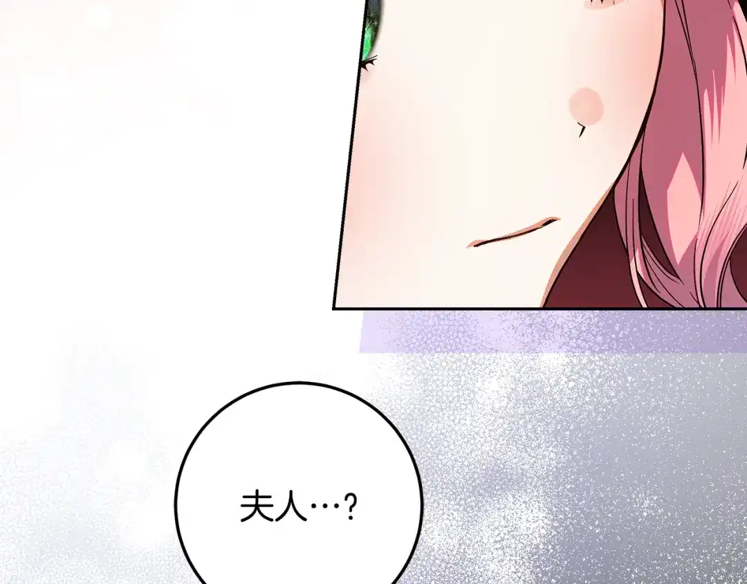 《做好被离婚的准备》第29话 咳太多血了 第129页