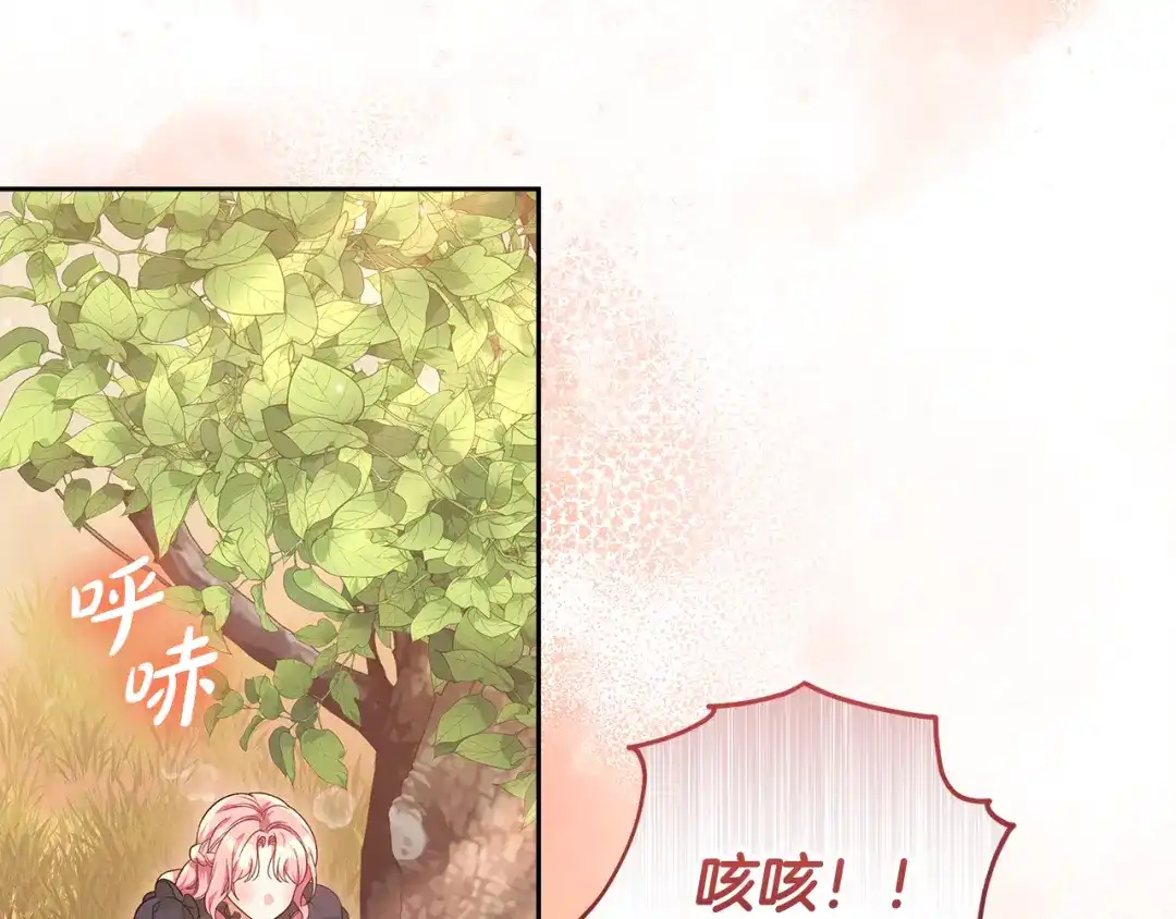 《做好被离婚的准备》第29话 咳太多血了 第173页