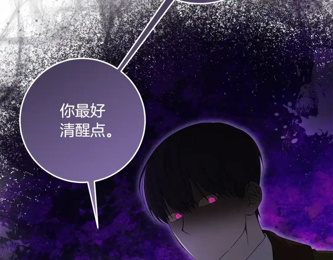 《做好被离婚的准备》第29话 咳太多血了 第54页