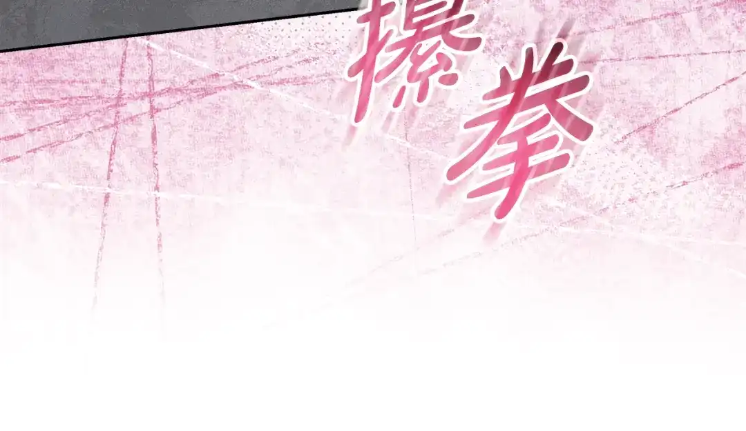 《做好被离婚的准备》第29话 咳太多血了 第35页
