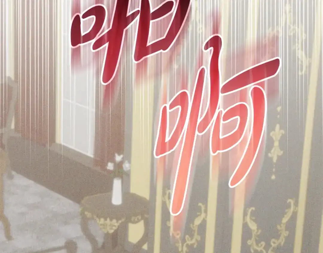 《做好被离婚的准备》第29话 咳太多血了 第37页