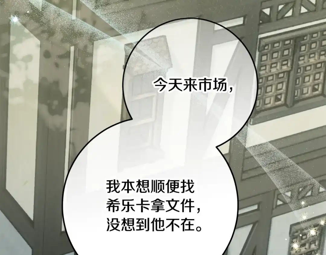 《做好被离婚的准备》第29话 咳太多血了 第71页