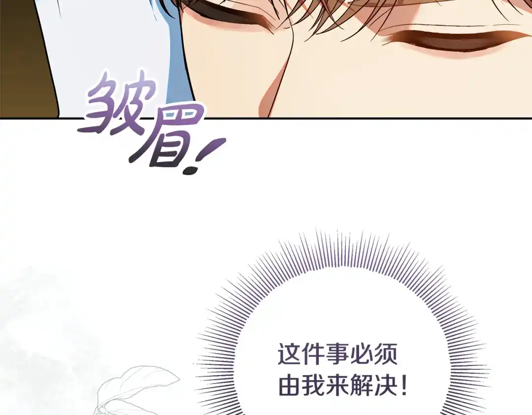《做好被离婚的准备》第29话 咳太多血了 第24页