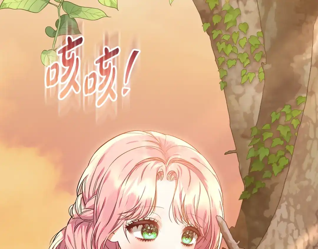 《做好被离婚的准备》第29话 咳太多血了 第178页