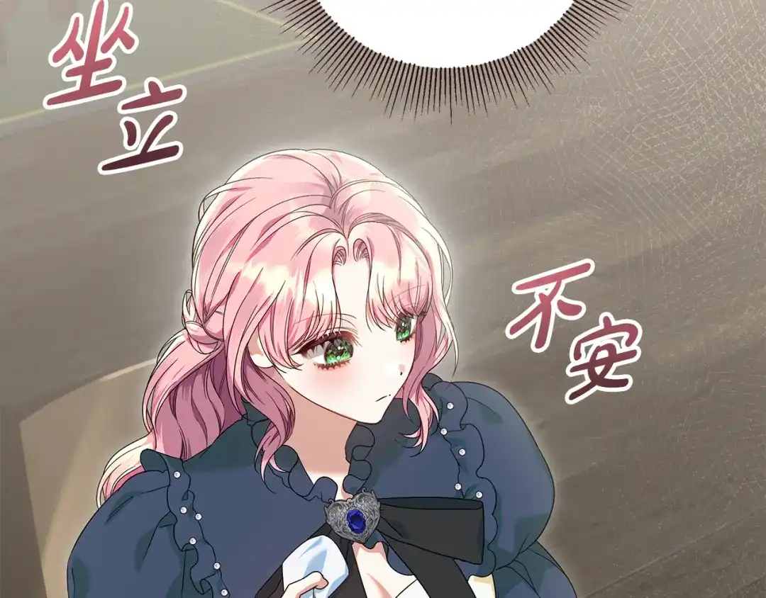 《做好被离婚的准备》第29话 咳太多血了 第155页