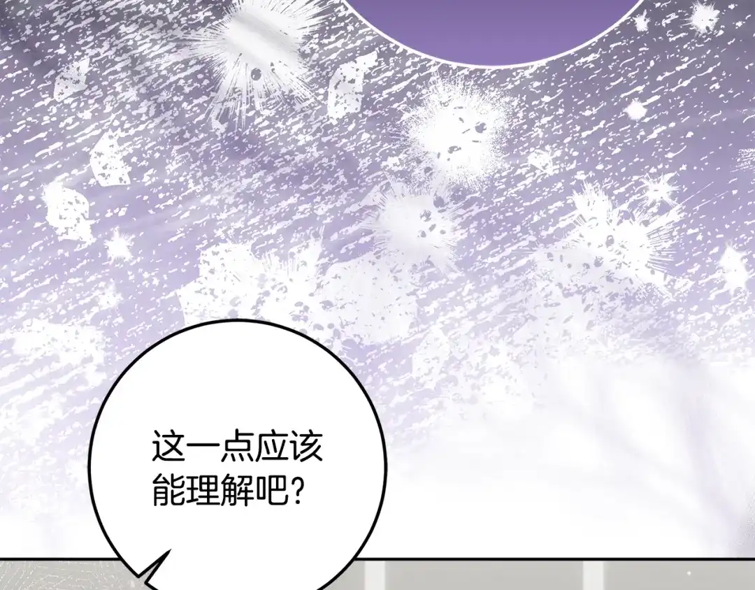 《做好被离婚的准备》第29话 咳太多血了 第57页