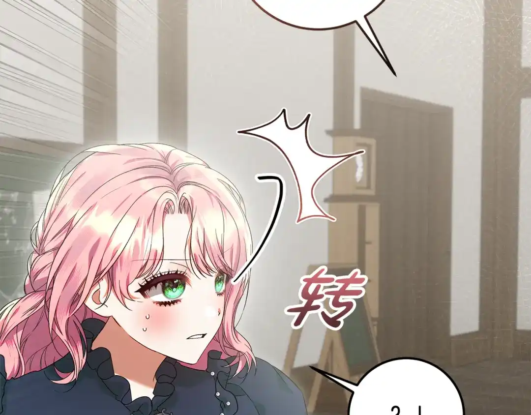 《做好被离婚的准备》第29话 咳太多血了 第162页