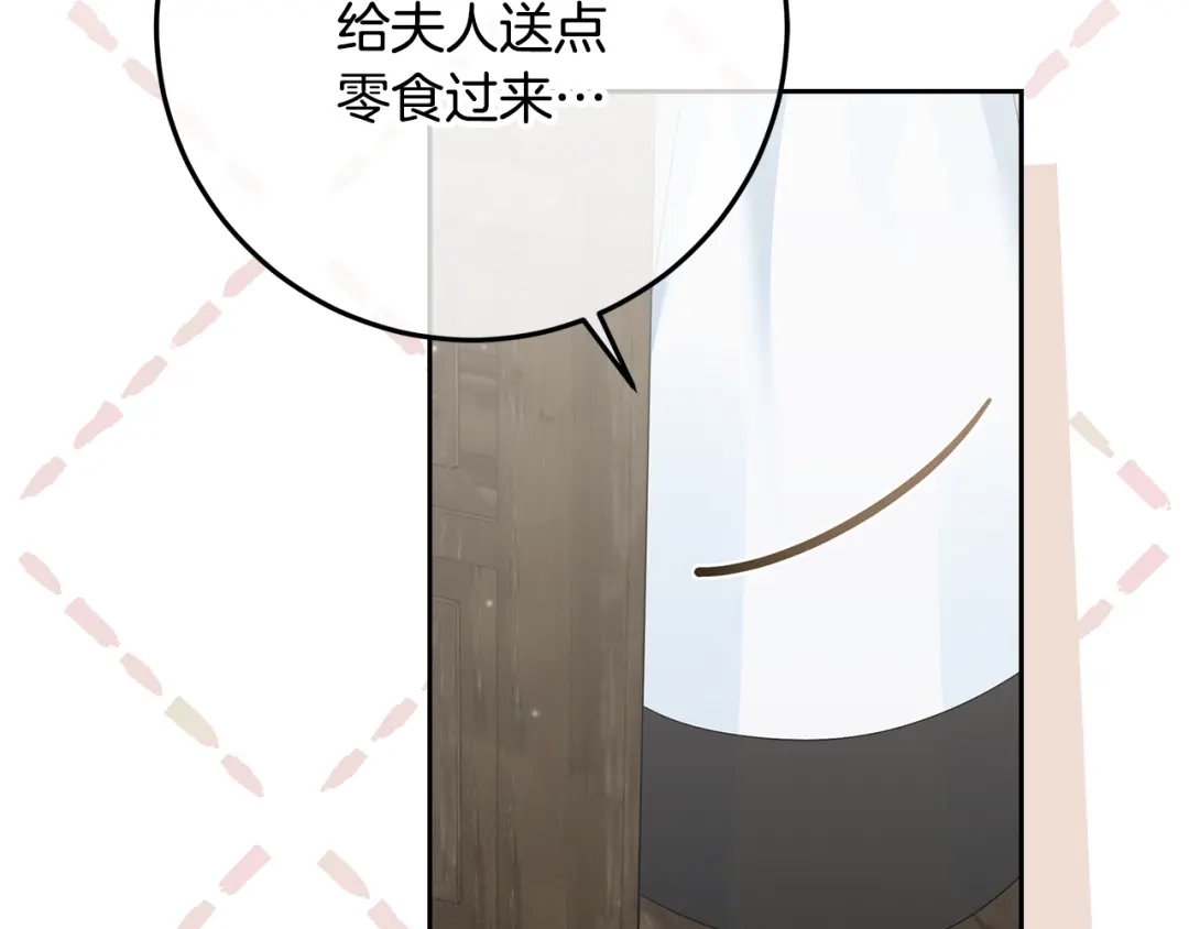 《做好被离婚的准备》第29话 咳太多血了 第165页