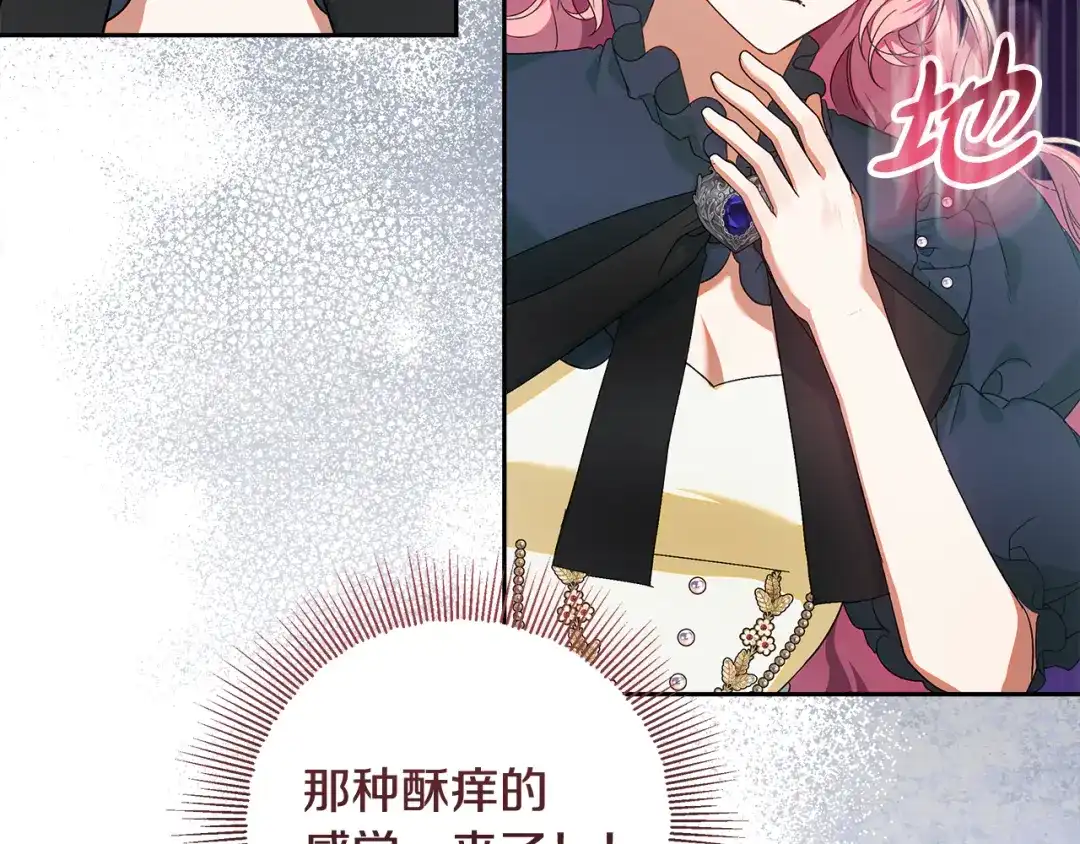 《做好被离婚的准备》第29话 咳太多血了 第160页