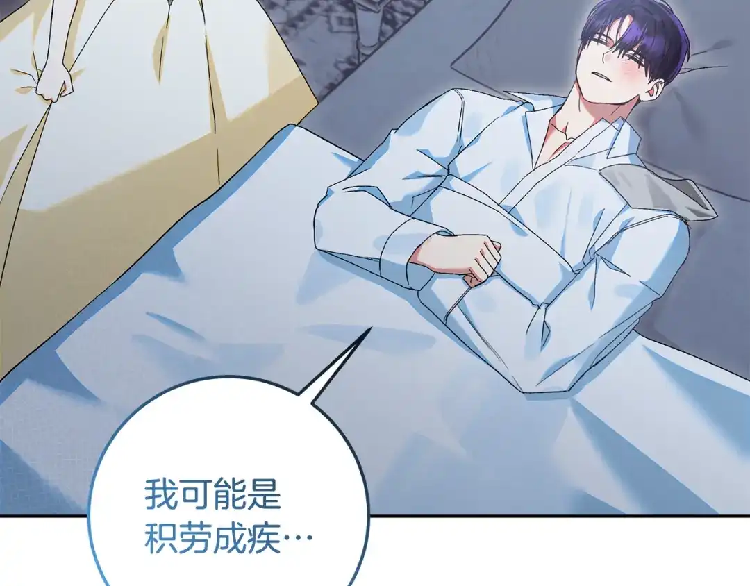 《做好被离婚的准备》第30话 装病博同情 第79页