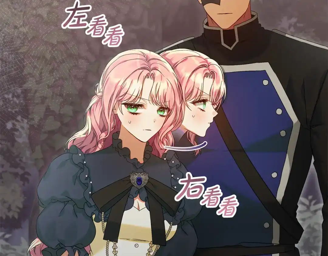 《做好被离婚的准备》第30话 装病博同情 第17页