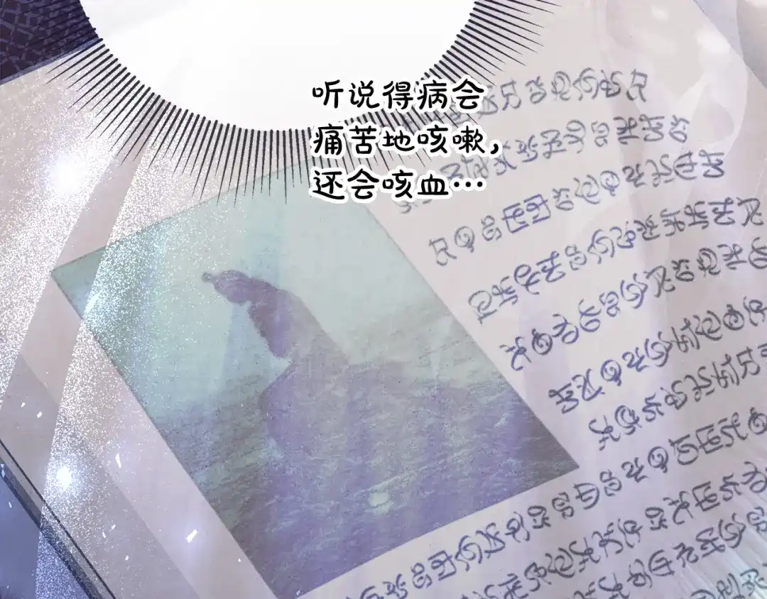 《做好被离婚的准备》第30话 装病博同情 第23页