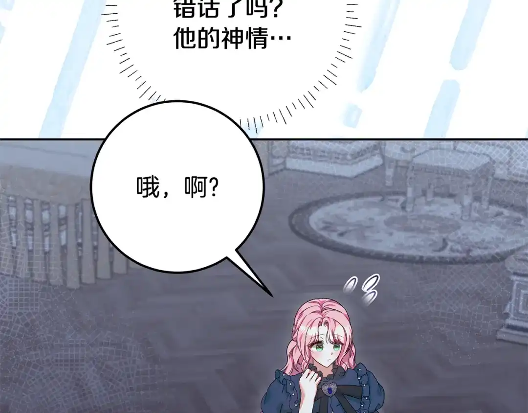 《做好被离婚的准备》第30话 装病博同情 第158页