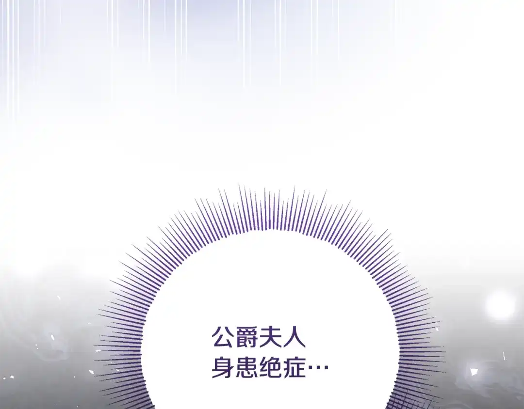 《做好被离婚的准备》第30话 装病博同情 第59页