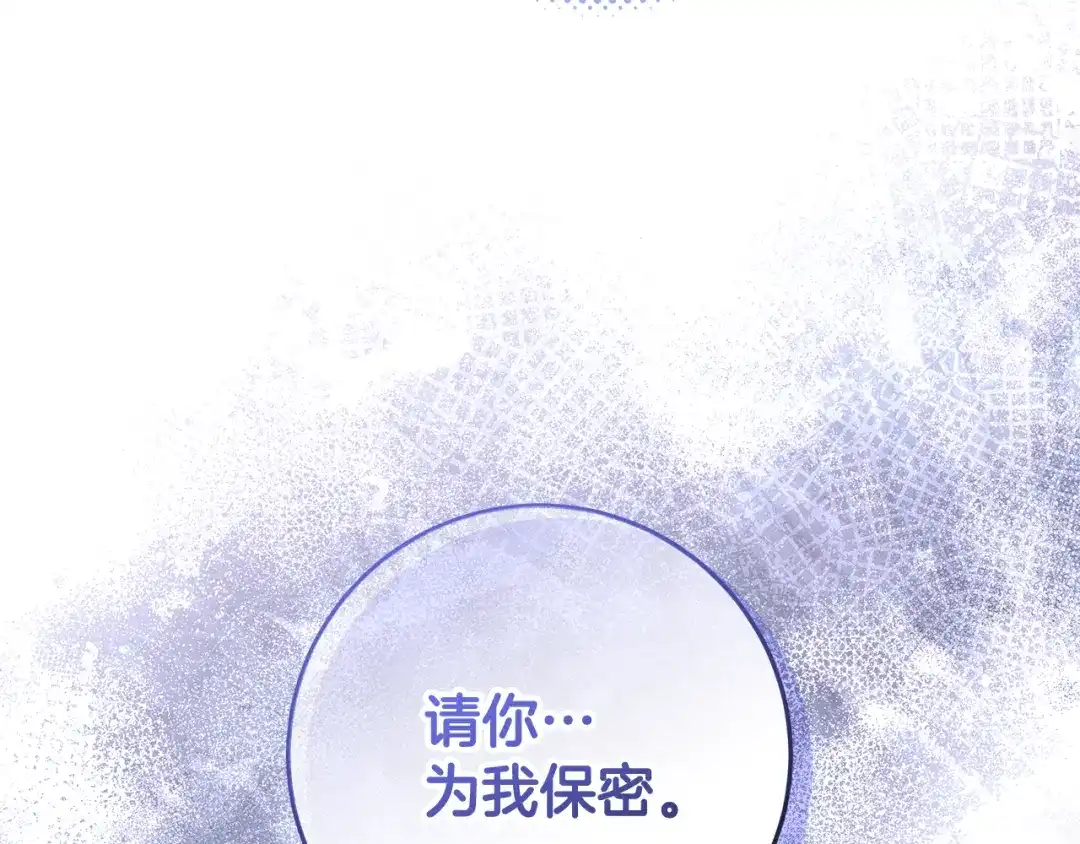 《做好被离婚的准备》第30话 装病博同情 第27页
