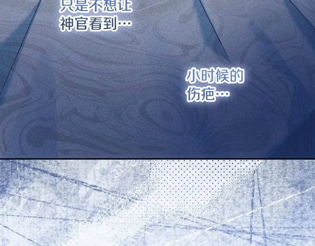 《做好被离婚的准备》第30话 装病博同情 第127页