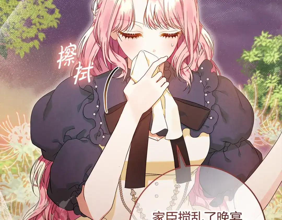 《做好被离婚的准备》第30话 装病博同情 第9页