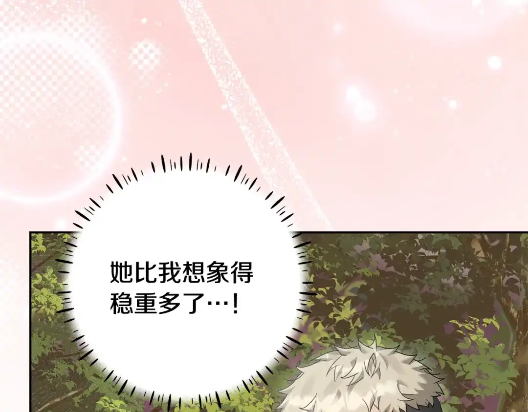 《做好被离婚的准备》第30话 装病博同情 第44页