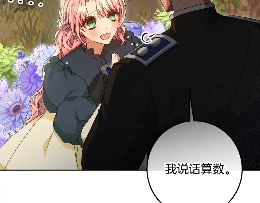 《做好被离婚的准备》第30话 装病博同情 第40页