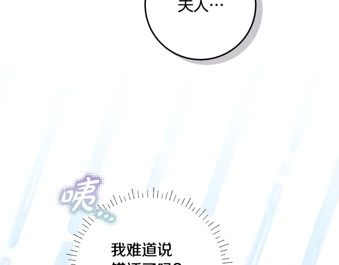 《做好被离婚的准备》第30话 装病博同情 第157页