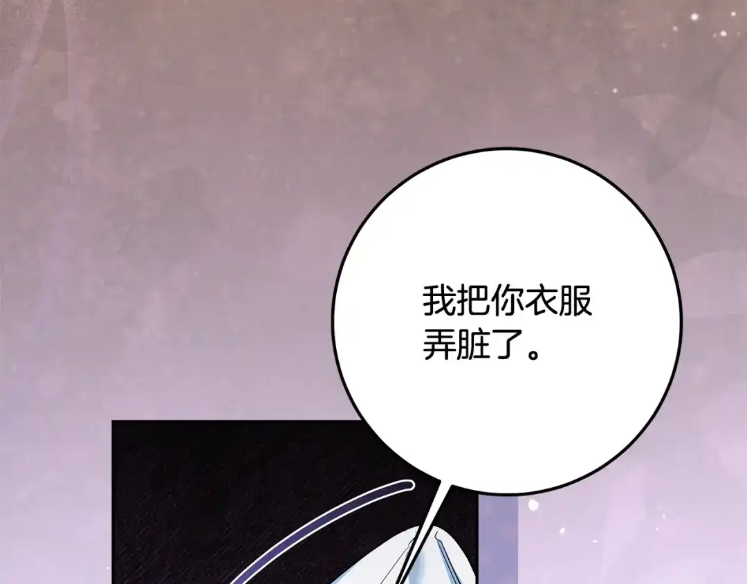 《做好被离婚的准备》第30话 装病博同情 第11页