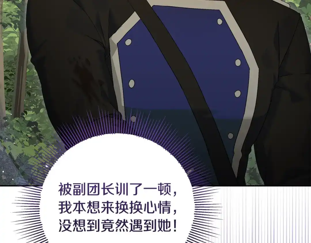 《做好被离婚的准备》第30话 装病博同情 第56页