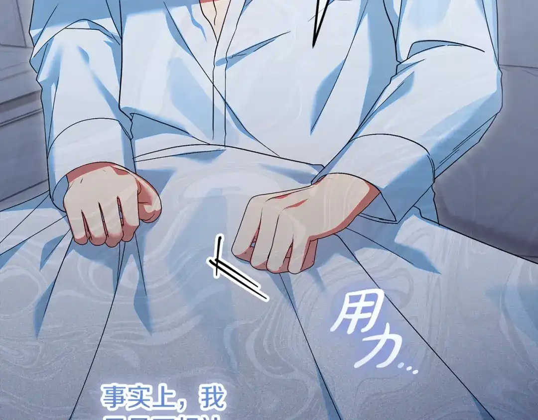 《做好被离婚的准备》第30话 装病博同情 第126页