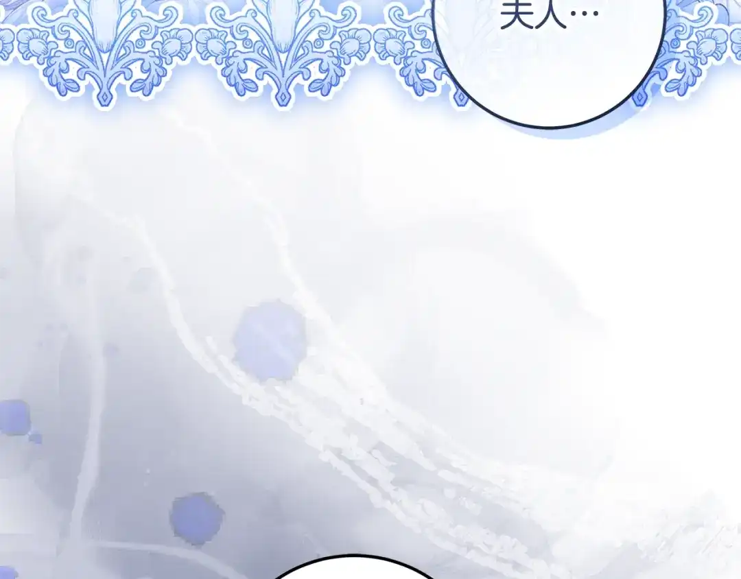 《做好被离婚的准备》第30话 装病博同情 第77页