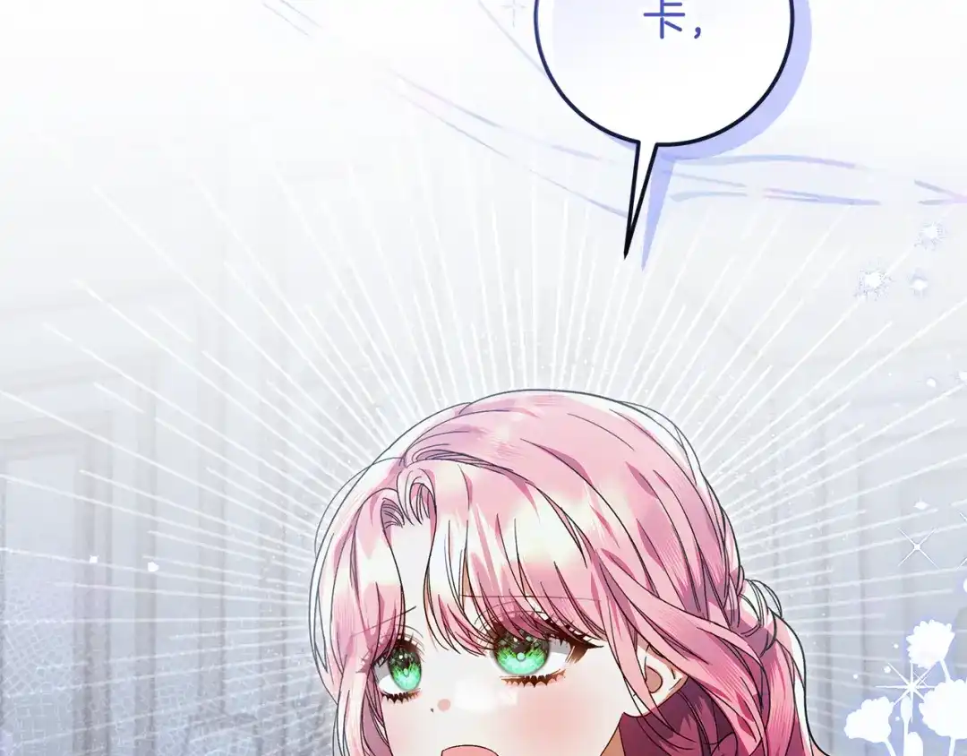 《做好被离婚的准备》第30话 装病博同情 第72页