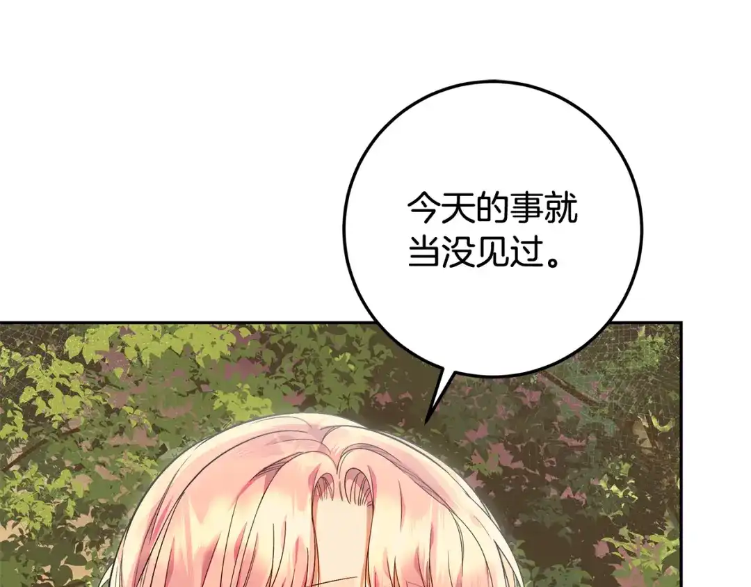 《做好被离婚的准备》第30话 装病博同情 第31页
