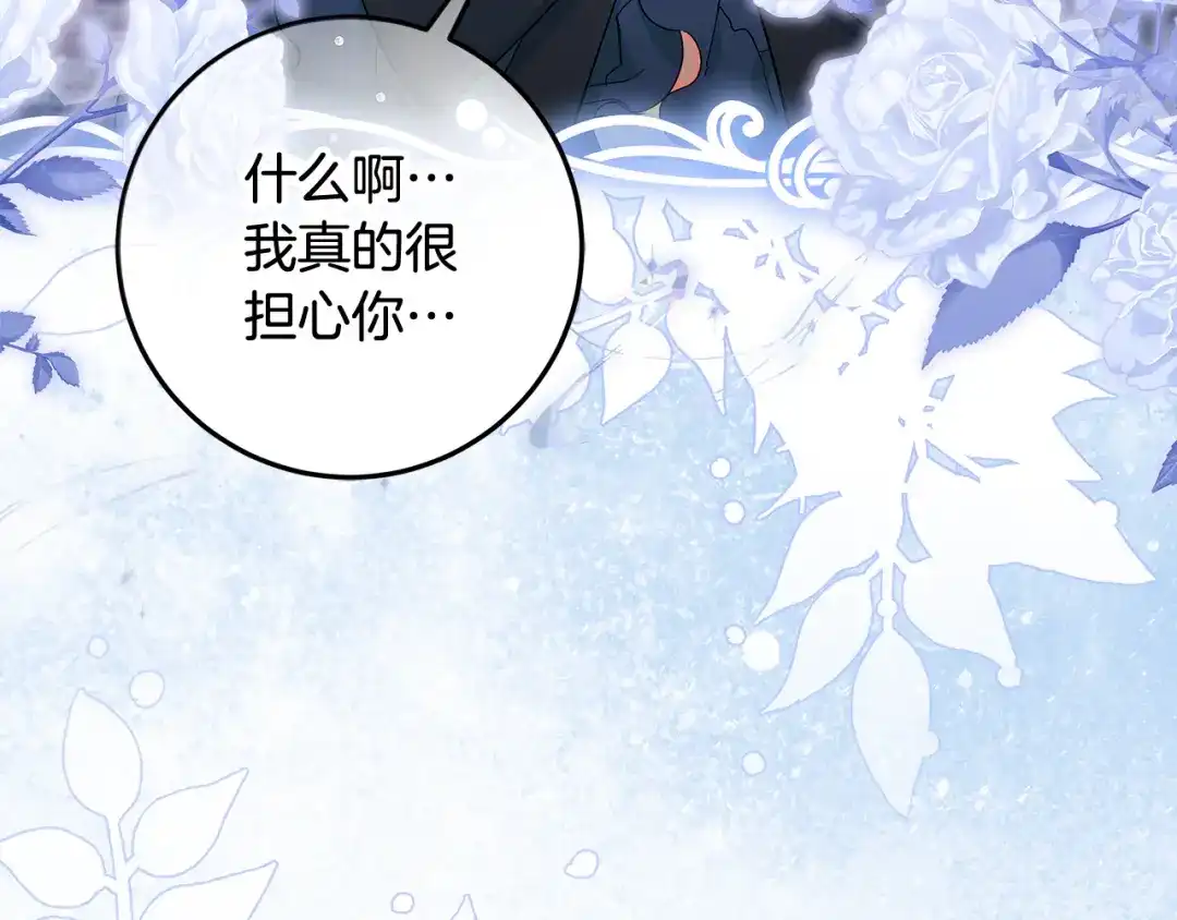 《做好被离婚的准备》第30话 装病博同情 第148页