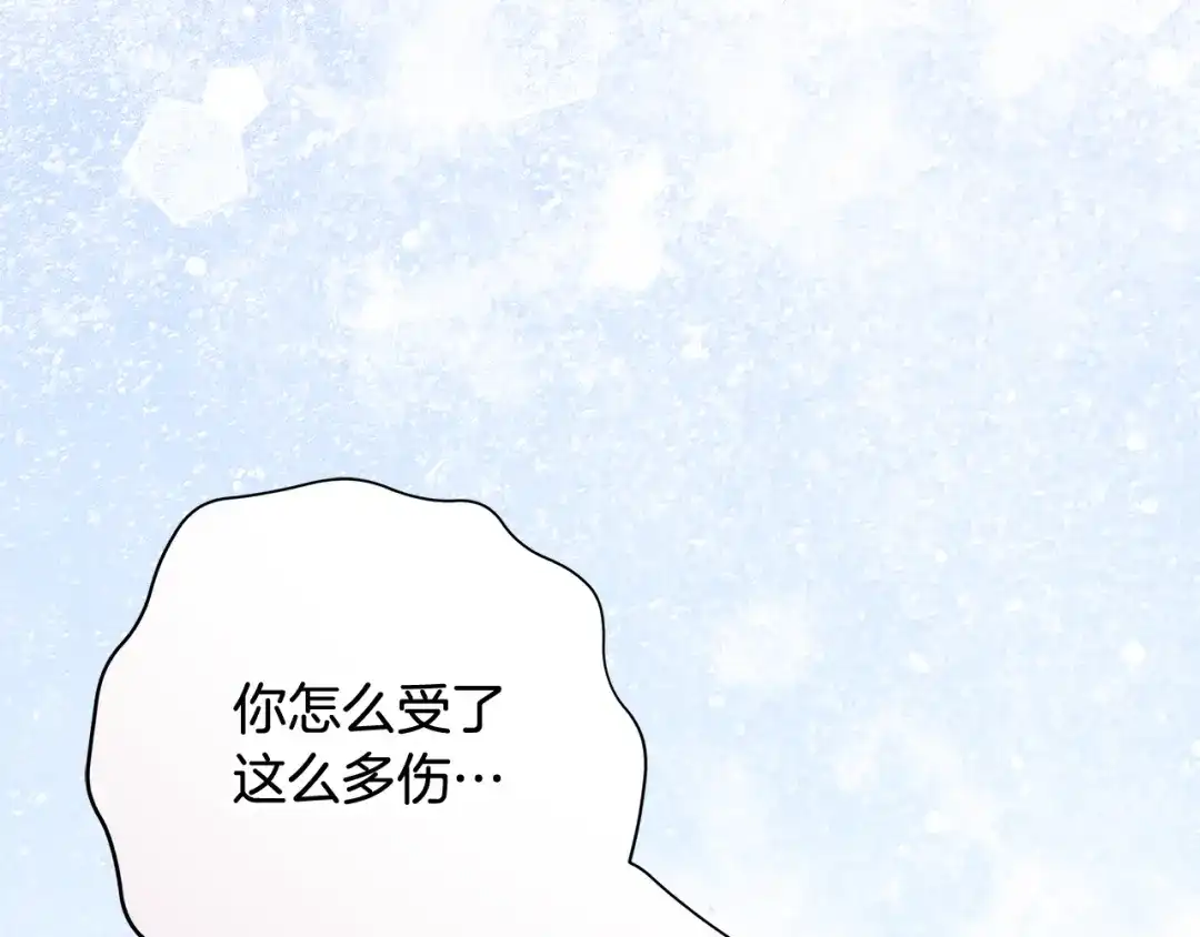 《做好被离婚的准备》第30话 装病博同情 第122页