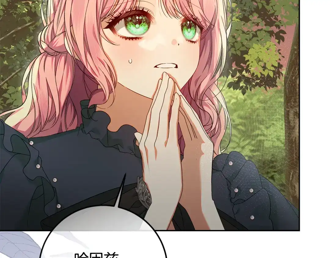 《做好被离婚的准备》第30话 装病博同情 第32页