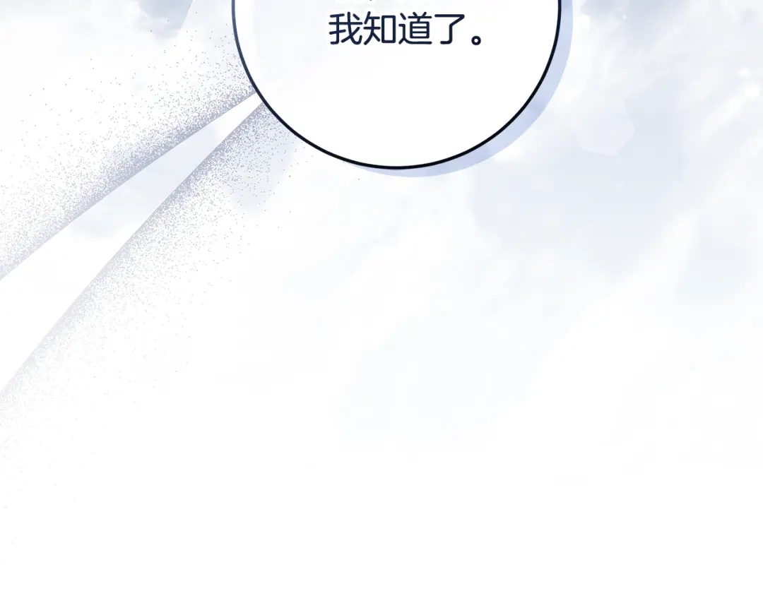 《做好被离婚的准备》第30话 装病博同情 第170页