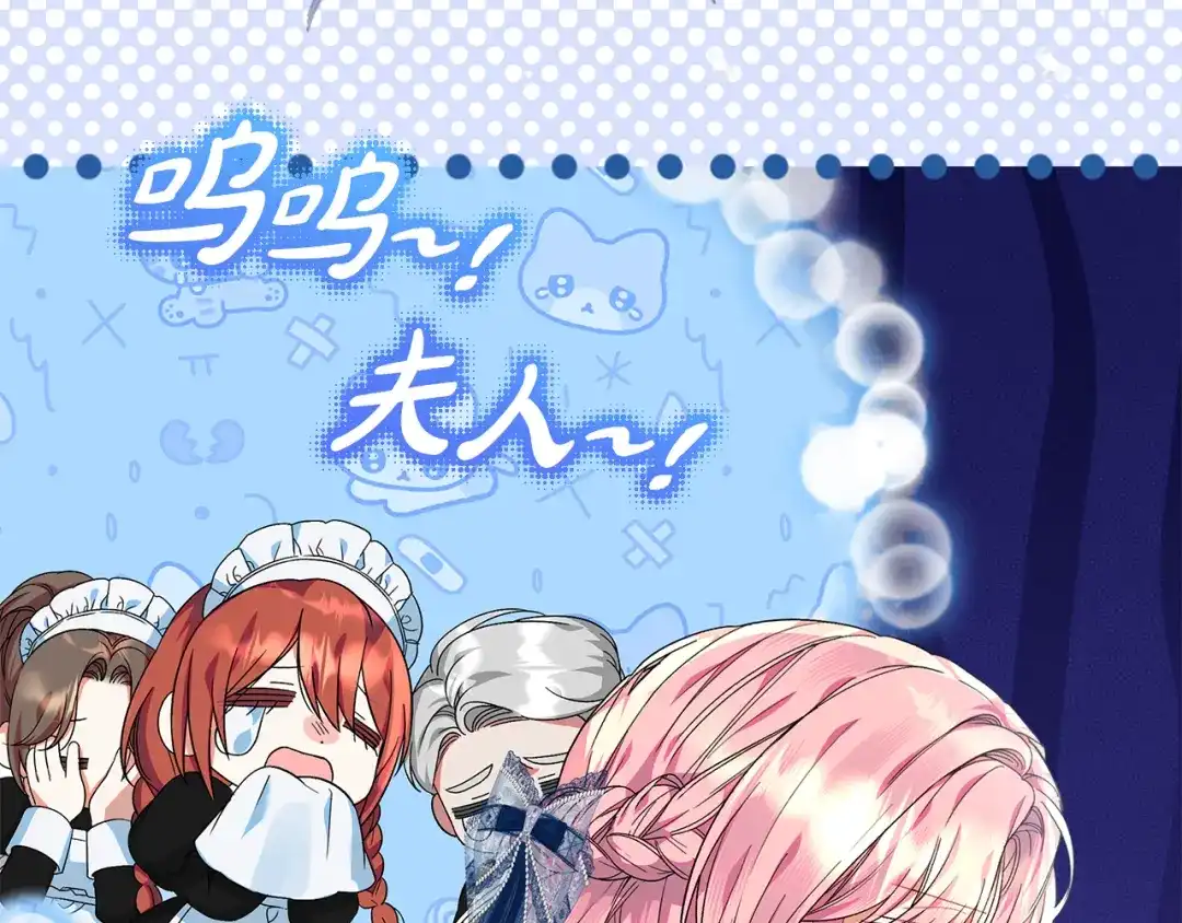 《做好被离婚的准备》第30话 装病博同情 第36页