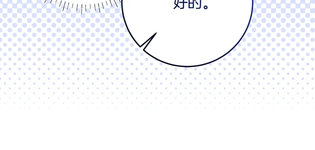 《做好被离婚的准备》第30话 装病博同情 第38页