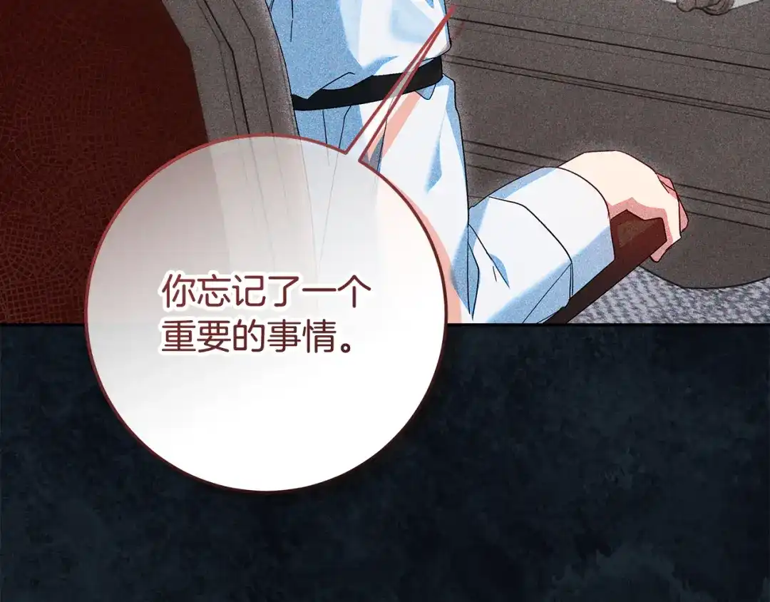 《做好被离婚的准备》第30话 装病博同情 第92页
