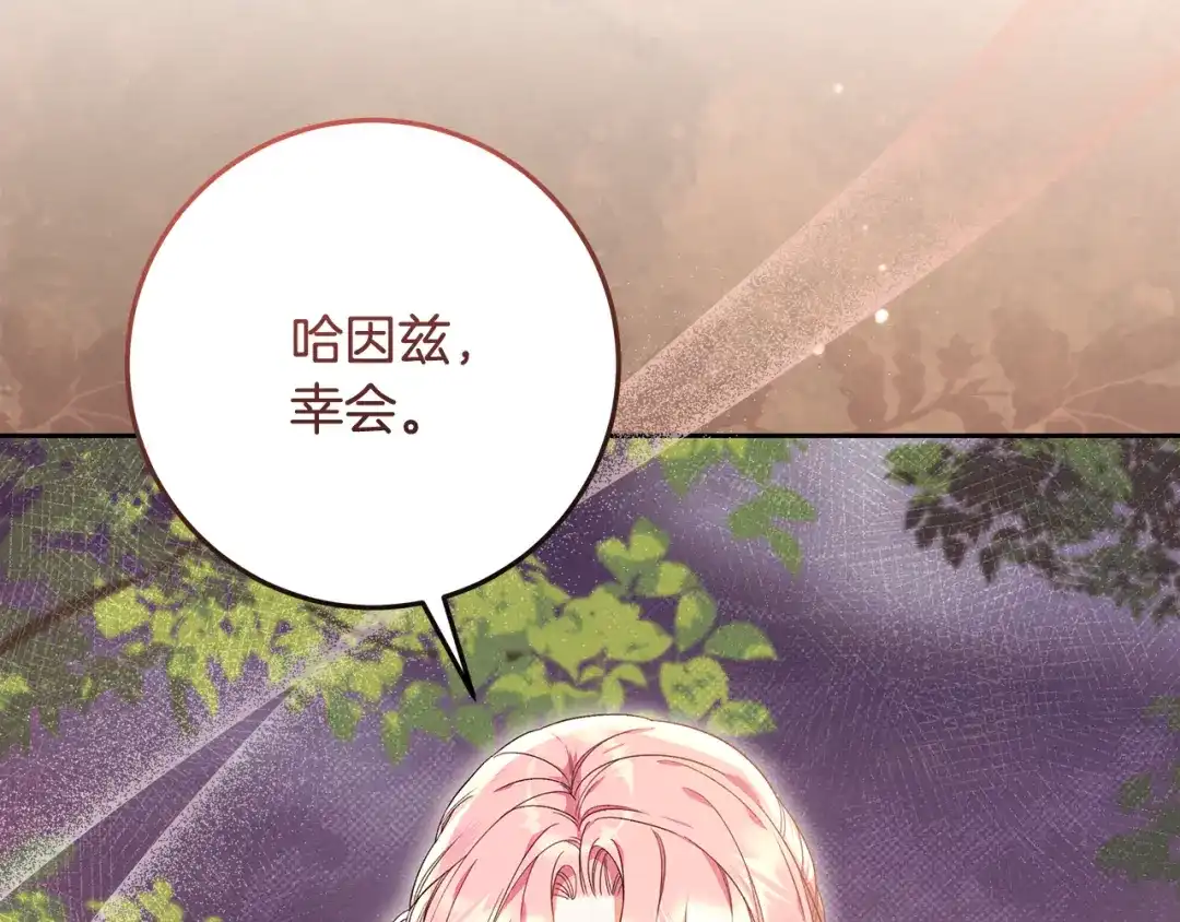 《做好被离婚的准备》第30话 装病博同情 第8页