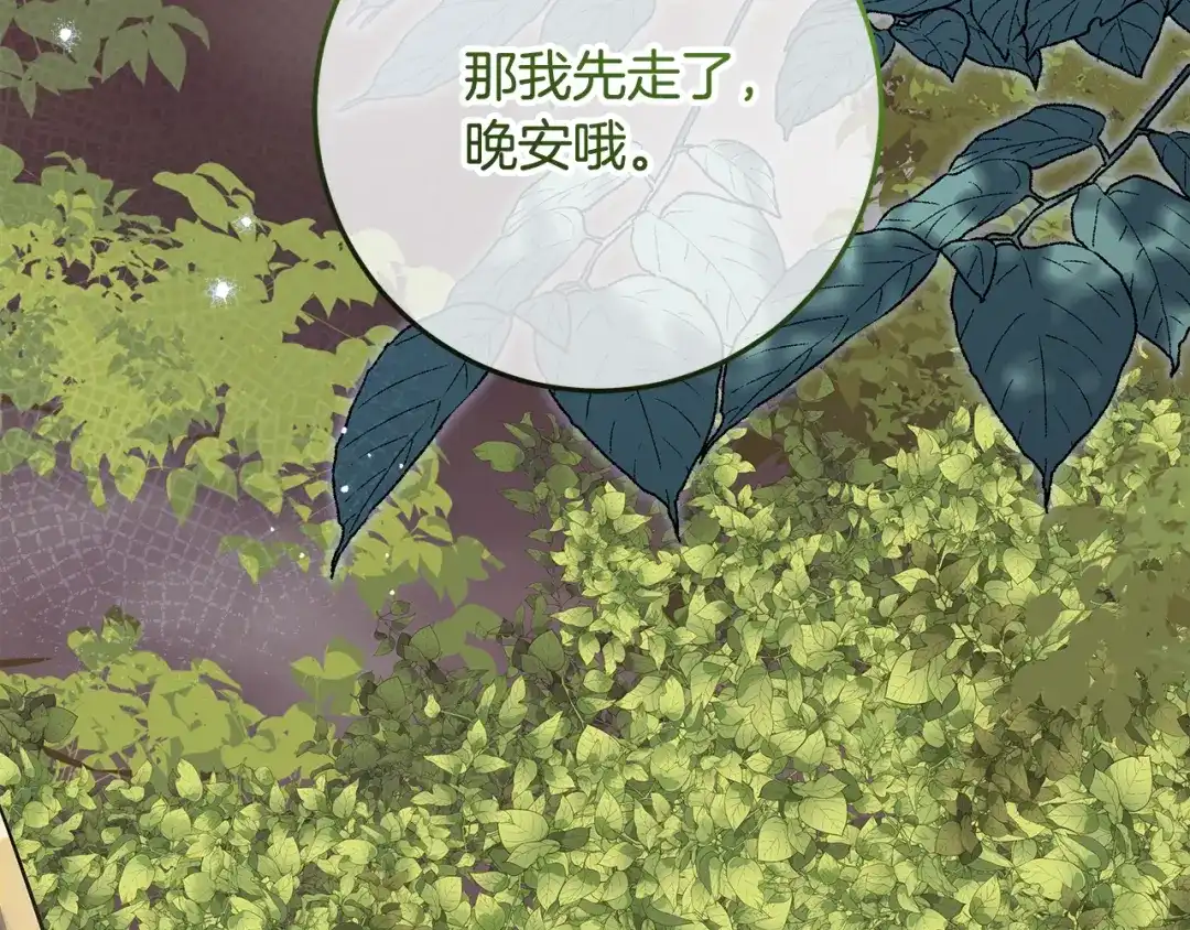 《做好被离婚的准备》第30话 装病博同情 第47页