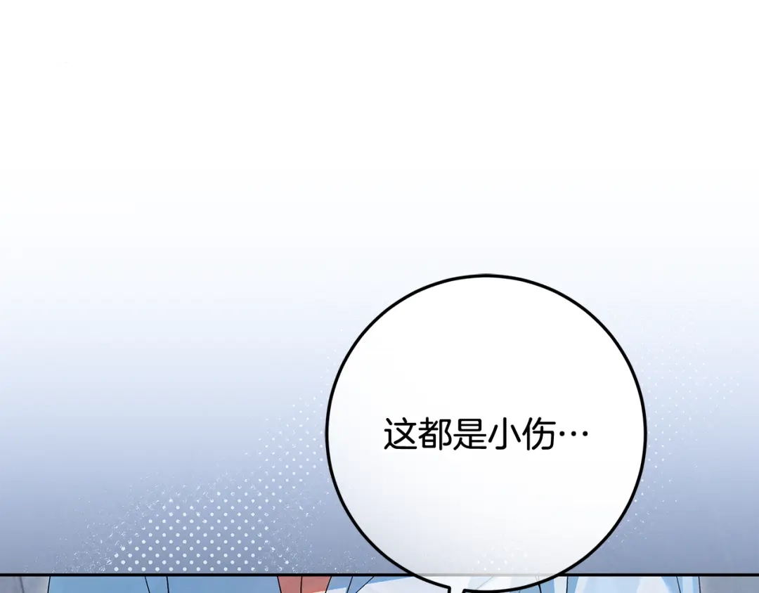 《做好被离婚的准备》第30话 装病博同情 第125页