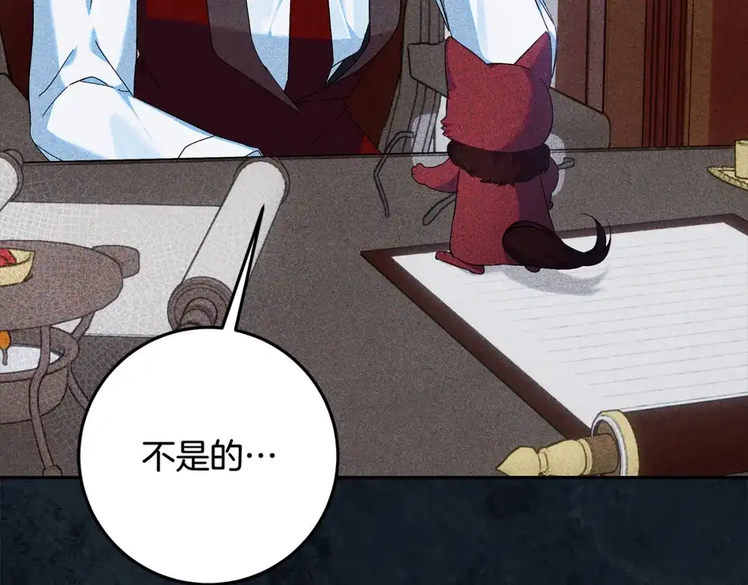《做好被离婚的准备》第30话 装病博同情 第99页