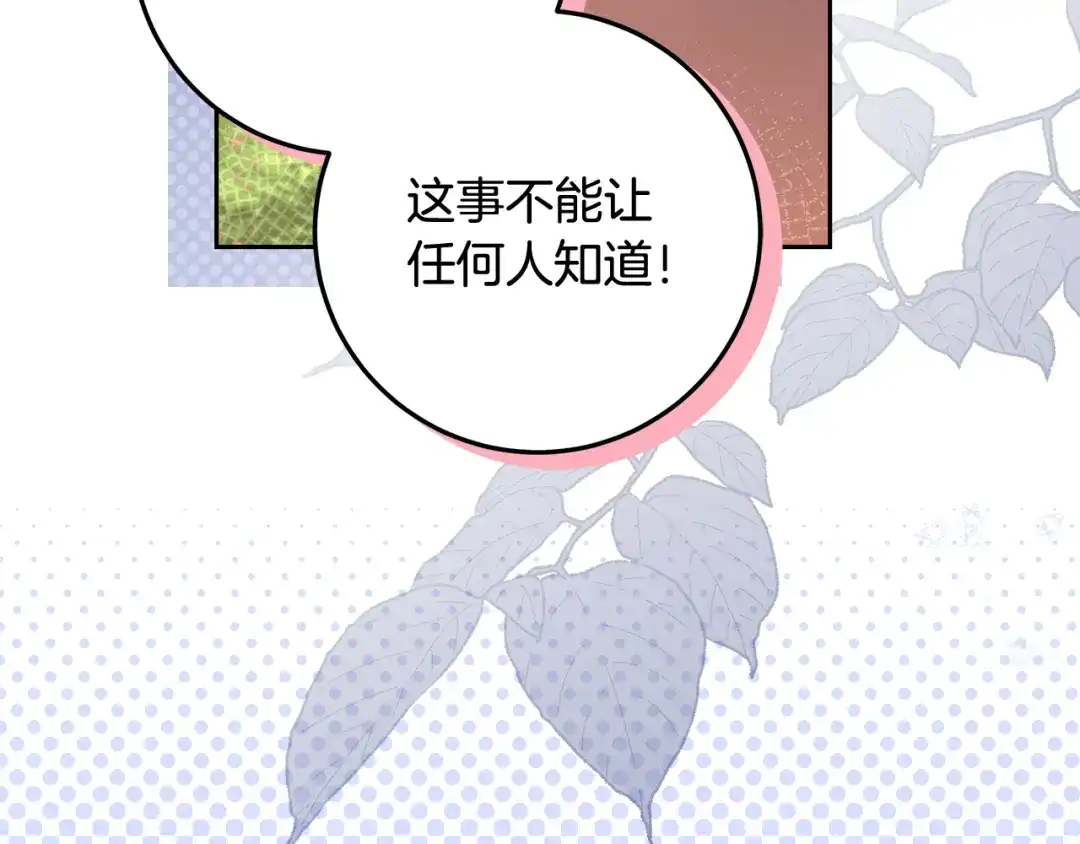 《做好被离婚的准备》第30话 装病博同情 第35页