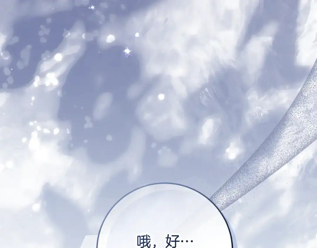《做好被离婚的准备》第30话 装病博同情 第169页