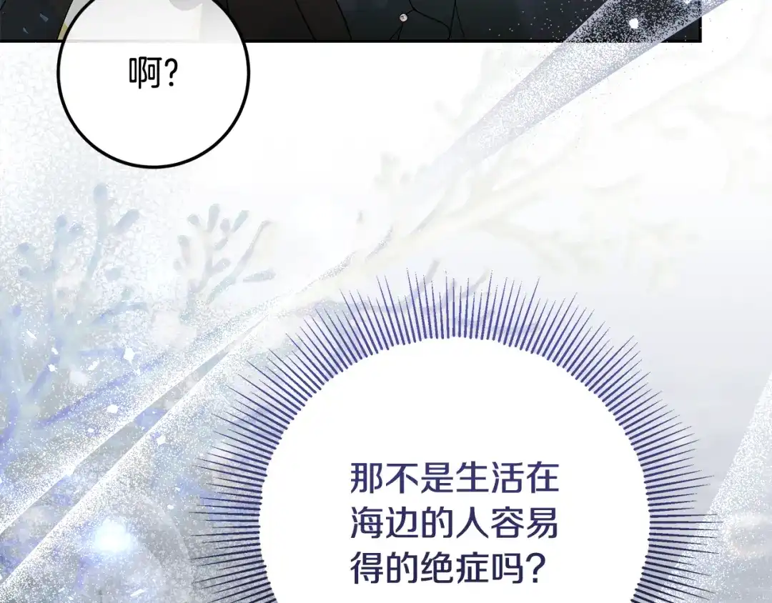 《做好被离婚的准备》第30话 装病博同情 第21页
