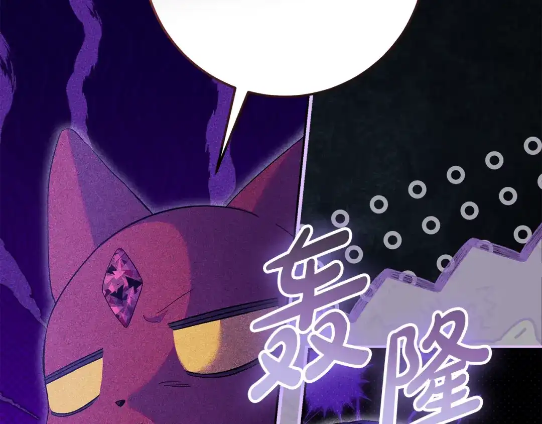 《做好被离婚的准备》第30话 装病博同情 第94页