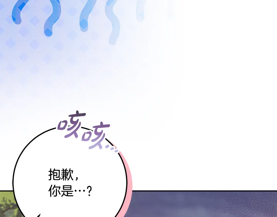 《做好被离婚的准备》第30话 装病博同情 第5页