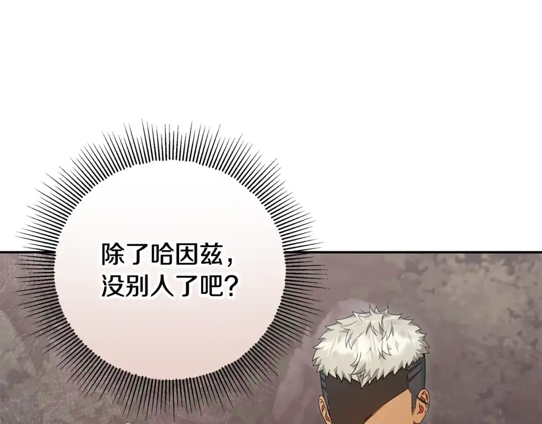 《做好被离婚的准备》第30话 装病博同情 第16页