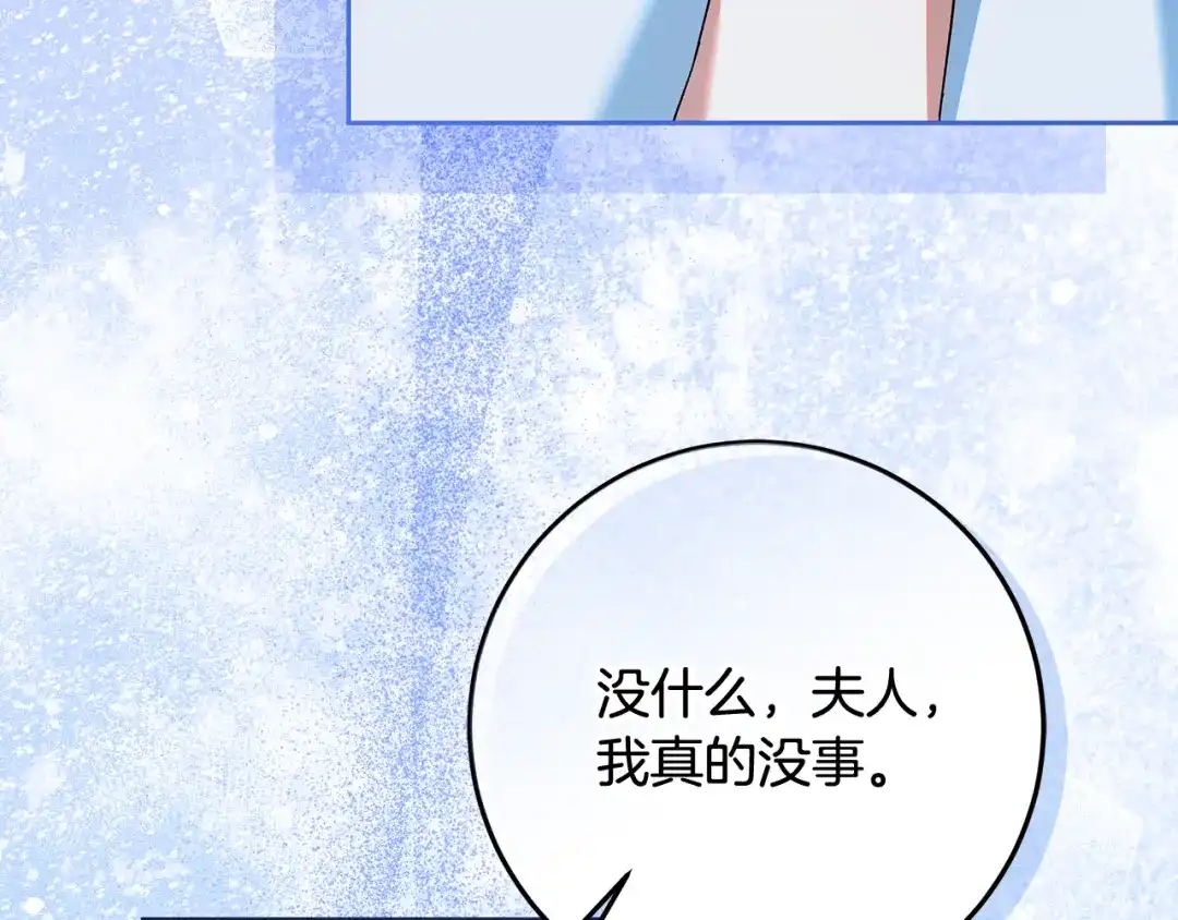 《做好被离婚的准备》第30话 装病博同情 第133页