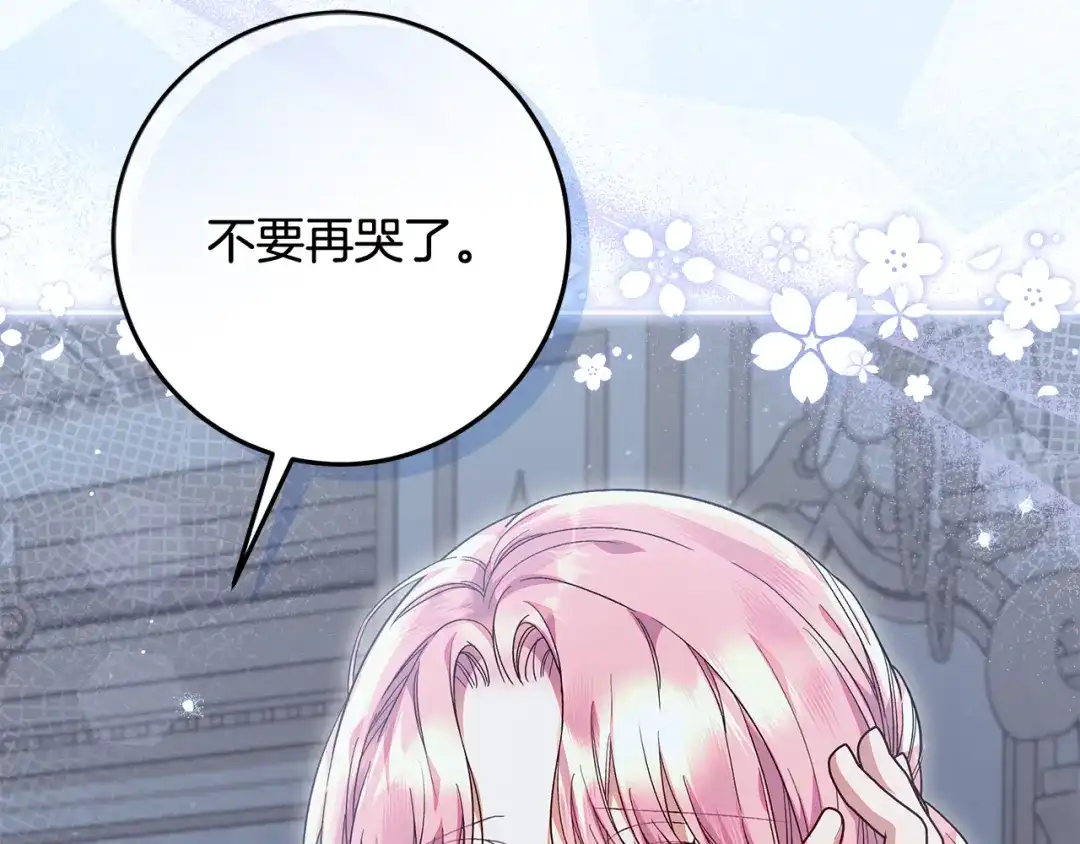 《做好被离婚的准备》第30话 装病博同情 第136页